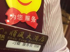 -金时代顺风大酒店(协泰店)