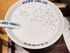 -赵记传承·中式甜品(中山石岐大信店)