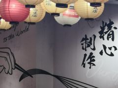 -寸屋拉面(凯德晶萃店)