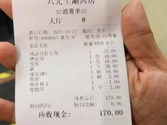 -八先生涮肉房(三里河店)