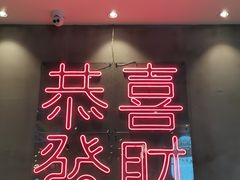 门面-柠檬树茶餐厅(海雅缤纷城店)