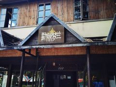 -勐丽梦兰傣味餐厅