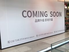 -万达广场(武汉菱角湖店)
