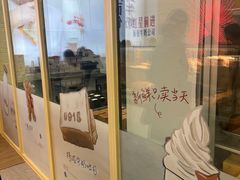 -红星前进面包牛奶公司(五道口购物中心店)