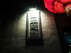 android_upload_pic-西单翅酷(西单店)