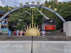 -墨江北回归线标志园