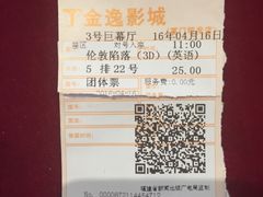 -金逸影城(明发店)
