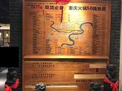 -渝味晓宇火锅(合川路店)
