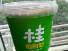 -桂桂茶(滨江百联店)