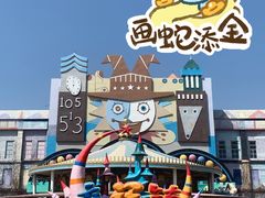 -泉城欧乐堡梦幻世界