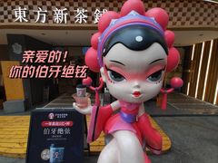 -霸王茶姬(正佳广场店)