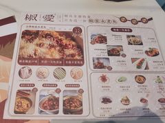 -椒爱水煮鱼川菜(CBD万达店)