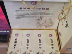 -名羊天下陕北横山铁锅炖羊肉(博文路店)