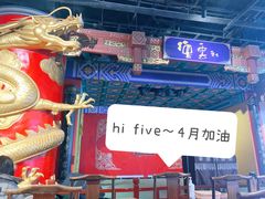 -德云社(三里屯店)