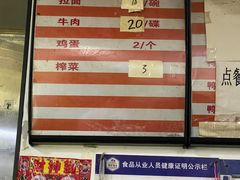 -大藏村拉面(保利首开·熙悦春天店)