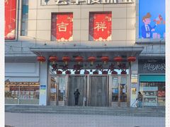 -北市万盛购物广场