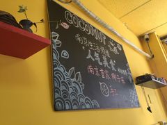 -志龙皇冠吃货椰子铺
