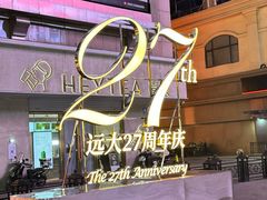 -远大购物中心(南岗店)