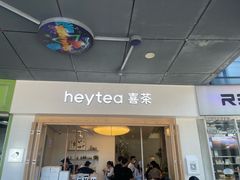-喜茶(广州番禺奥园广场店)