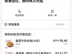 -老妈米线(港龙店)