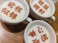 -春满园·邯郸菜发祥地(滏东店)