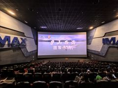 -横店电影城(IMAX联盛快乐城店)