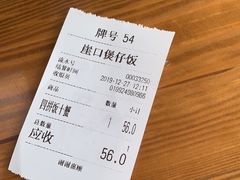 -崖口煲仔饭