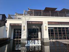 -杭州雅谷泉山庄酒店-餐厅