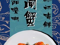 -徐记海鲜(梅溪新天地店)