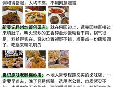 -陈记菜馆·非遗淮扬菜(东关街教场店)