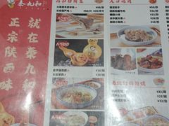 -秦九和(凯德广场店)