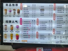 菜单-沪上阿姨·精选茶饮(桃源友嘉购物广场店)