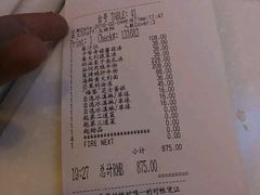 账单-小莫餐厅And More Restaurant西餐(北京展览馆店)