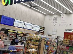 -有家便利店(东广场店)