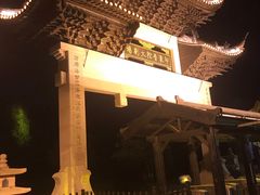 -印象普陀