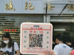 -渔记茶餐厅(渔村店)