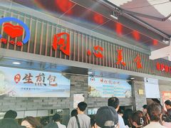 -同心楼(解放北路店)