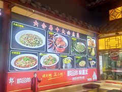 -六合居(温江店)