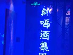 -唱吧麦颂KTV(马驹桥店)