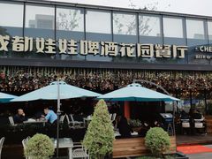 门面-成都娃娃花园餐厅 (南艺旗舰店)