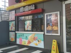 门面-麦当劳(望京国际商业中心店)
