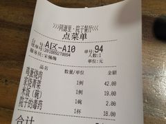 账单-院子餐厅·大锅菜·老杭帮(桥西直街店)