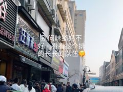 -吴山烤禽 (吴山路店)