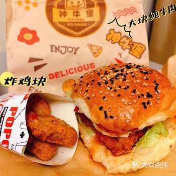 比肯德基汉堡王好吃太多了~