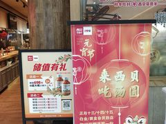 -西贝(深圳卓悦汇店)