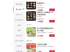 -海底捞火锅(银泰中心店)