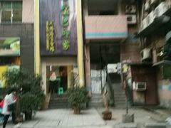 -金色印象·4K影院式足体养生(杨家坪西郊店)