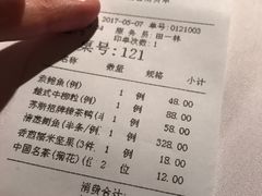 账单-苏浙汇(古北店)