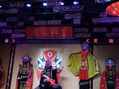 -盖碗儿梨园·变脸吐火·川剧(天府广场店)