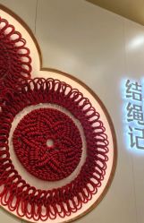 -结绳记(朝阳大悦城店)